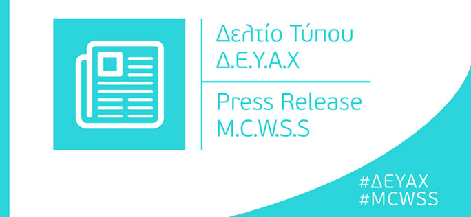 Προκήρυξη για την επιλογή αναδόχου παροχής γενικών υπηρεσιών «ΛΕΙΤΟΥΡΓΙΑ ΔΙΥΛΙΣΤΗΡΙΟΥ Δ.Ε. ΑΥΛΙΔΑΣ»